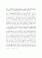 사회복지의 역사에 있어 사회복지 제도의 발달과정에서 서구 사회복지의 시대적 배경에 대해 논해보시오(서론, 본론, 결론으로 나누어서 논하고 결론에는 자신의 의견을 반영하시오) 9페이지