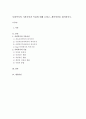 사회복지의 기본이념과 목표에 대해 논하고, 개인의견을 제시하시오. 1페이지