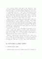 사회복지사제도의 의의와 전망 및 문제점과 개선방향 4페이지