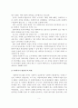 사회복지사제도의 의의와 전망 및 문제점과 개선방향 6페이지