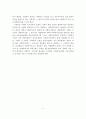 사회복지사제도의 의의와 전망 및 문제점과 개선방향 7페이지