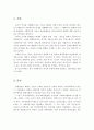 [사회복지] 한국 사회복지의 역사의 흐름에 대해 서술. 2페이지