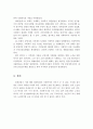 [사회복지] 한국 사회복지의 역사의 흐름에 대해 서술. 3페이지