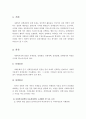 사회복지정책의 결정과정에 대해 서술. 2페이지