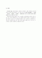 사회복지정책의 결정과정에 대해 서술. 4페이지