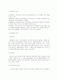 사회복지정책의 과정을 정책의제의 형성, 정책결정, 정책집행, 정책평가라는 4단계로 분류하여 서술. 3페이지