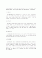 사회복지정책의 과정을 정책의제의 형성, 정책결정, 정책집행, 정책평가라는 4단계로 분류하여 서술. 4페이지