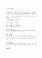 사회복지정책분석의 방법에 대해 서술하고 사회복지실천현장에서 가장 많이 활용되어지는 방법은 어떤 것인지 서술. 2페이지