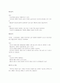 사회복지정책분석의 방법에 대해 서술하고 사회복지실천현장에서 가장 많이 활용되어지는 방법은 어떤 것인지 서술. 3페이지