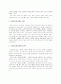 사회복지정책분석의 방법에 대해 서술하고 사회복지실천현장에서 가장 많이 활용되어지는 방법은 어떤 것인지 서술. 4페이지