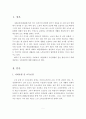 사회보장 기본법에서 국민생활의 질을 향상시키기 위해 제공되는 사회보험에 대해 설명. 2페이지