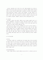 사회보장 기본법에서 국민생활의 질을 향상시키기 위해 제공되는 사회보험에 대해 설명. 4페이지