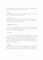 사회보장 기본법에서 국민생활의 질을 향상시키기 위해 제공되는 사회보험에 대해 설명. 5페이지