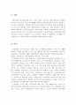 사회보장 기본법에서 국민생활의 질을 향상시키기 위해 제공되는 사회보험에 대해 서술. 2페이지