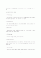 사회복지행정의 의의, 필요, 특징, 성격, 과정, 개선방안 및 향후 과제 5페이지