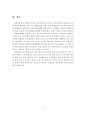 사회복지행정의 의의, 필요, 특징, 성격, 과정, 개선방안 및 향후 과제 7페이지