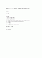 사회복지정책의 개념과 유형에 대해 서술 1페이지