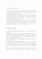 사회복지정책의 개념과 유형에 대해 서술 4페이지