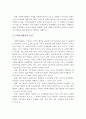 사회복지행정의 의의, 특징, 필요성, 역할, 개선방향 3페이지