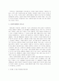 사회복지행정의 의의, 특징, 필요성, 역할, 개선방향 4페이지