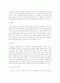 사회복지행정의 의의, 특징, 필요성, 역할, 개선방향 6페이지