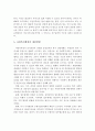 사회복지행정의 의의, 특징, 필요성, 역할, 개선방향 7페이지