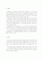 사회복지정책의 개념에 대해 서술. 2페이지