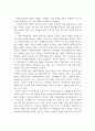 사회복지정책의 개념에 대해 서술. 3페이지