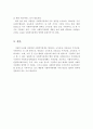 사회복지정책의 개념에 대해 서술. 4페이지
