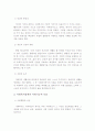 사회복지정책의 개념과 목표에 대해 서술. 3페이지