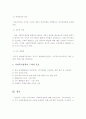 사회복지정책의 개념과 목표에 대해 서술. 4페이지