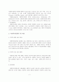 사회복지정책의 개념, 영역, 네 차원, 이론적 관점, 구성 3페이지