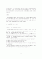 사회복지정책의 개념, 영역, 네 차원, 이론적 관점, 구성 4페이지