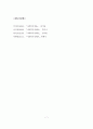 사회복지정책의 개념, 영역, 네 차원, 이론적 관점, 구성 8페이지