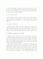 서구 사회복지의 역사에서 빈민법의 변천과정에 대해 서술. 5페이지