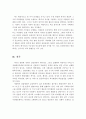 사회복지정책의 형성이론, 기본목표, 가치개념들 6페이지