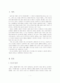 빈곤의 정의, 원인, 유형, 문제점, 개선방안 2페이지