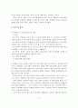 빈곤의 정의, 원인, 유형, 문제점, 개선방안 3페이지