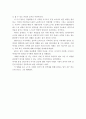 [영화 감상문] 올리버 트위스트(Oliver Twist) 2페이지