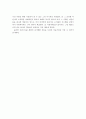[영화감상문] ‘올리버 트위스트(Oliver Twist)를 보고’ 2페이지