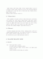 사회복지의 급여의 형태 중 현물급여와 현금급여의 장단점에 대해서 서술하고, 내가 선호하는 급여형태 및 이유를 설명. 3페이지