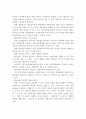 사회복지의 급여의 형태 중 현물급여와 현금급여의 장·단점에 대해 서술. 2페이지