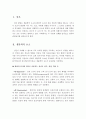 인간발달과정을 생물학적요소와 환경적요소를 서술하고 개인의견을 제시. 2페이지