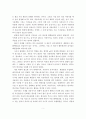 인간발달과정은 생물학적요소와 환경적요소에서의 인간발달 과정과 특성에 대해 설명. 4페이지