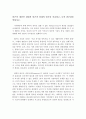 빈곤의 개념인 절대적 빈곤과 상대적 빈곤을 서술하고, 나의 빈곤관을 말하시오. 1페이지