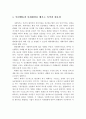 인간행동과 사회환경을 배우는 목적과 필요성 그리고 사회복지를 실천하는데 어떤 도움이 있는지 쓰시오.  2페이지