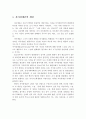 (인간행동과 사회환경 레포트)자아정체감의 개념과 자아정체감을 구성하는 네가지 차원을 설명하고, 그에 대해 논의. 2페이지