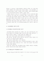자아정체감의 개념을 서술하고, 자아정체감의 네 가지 범주, 자아정체감 상태와 관련변인, 자아정체감 발달에서의 성차 등에 대해 설명. 3페이지