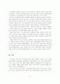 자아정체감의 개념을 서술하고, 자아정체감의 네 가지 범주, 자아정체감 상태와 관련변인, 자아정체감 발달에서의 성차 등에 대해 설명. 7페이지