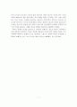 자아정체감의 개념을 서술하고, 자아정체감의 네 가지 범주, 자아정체감 상태와 관련변인, 자아정체감 발달에서의 성차 등에 대해 설명. 8페이지